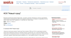 Desktop Screenshot of new-gorod.novoirk.ru