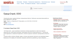 Desktop Screenshot of grand38.novoirk.ru