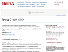 Tablet Screenshot of grand38.novoirk.ru