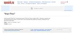 Desktop Screenshot of fortross.novoirk.ru